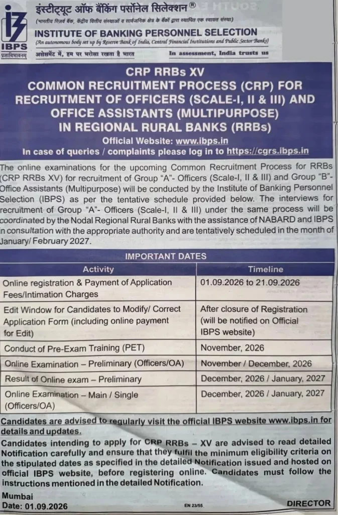 IBPS RRB Clerk Advertisement and Short notification out